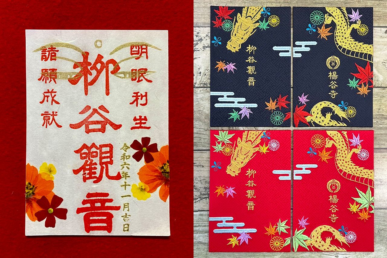 お参りの思い出に♪ 紅葉ウィーク期間限定の刺繍御朱印帳（各3500円）と押し花朱印（1000円）