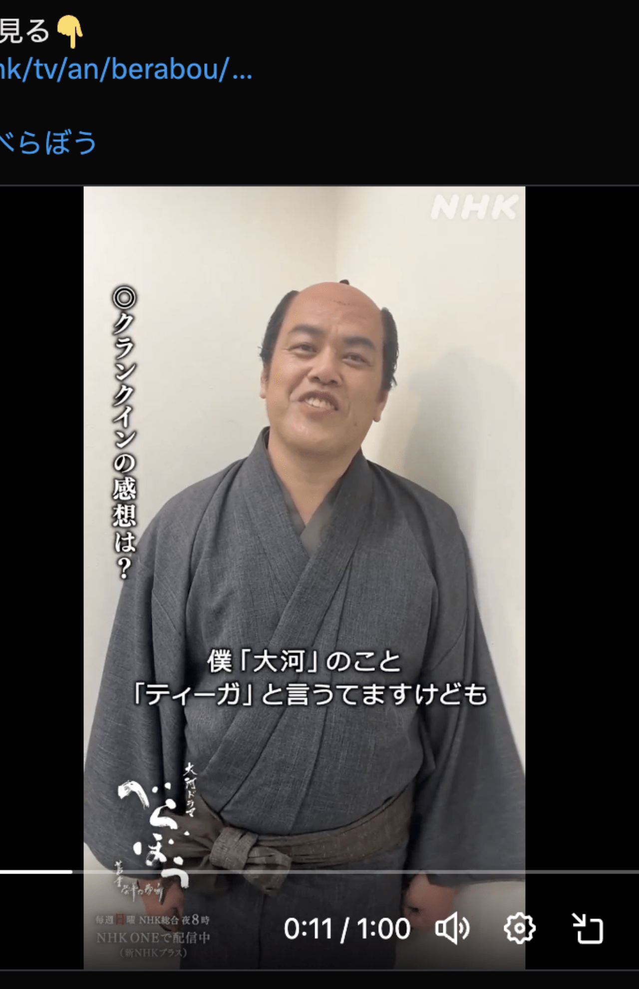 北斎役で出演のくっきー！（公式Xより）