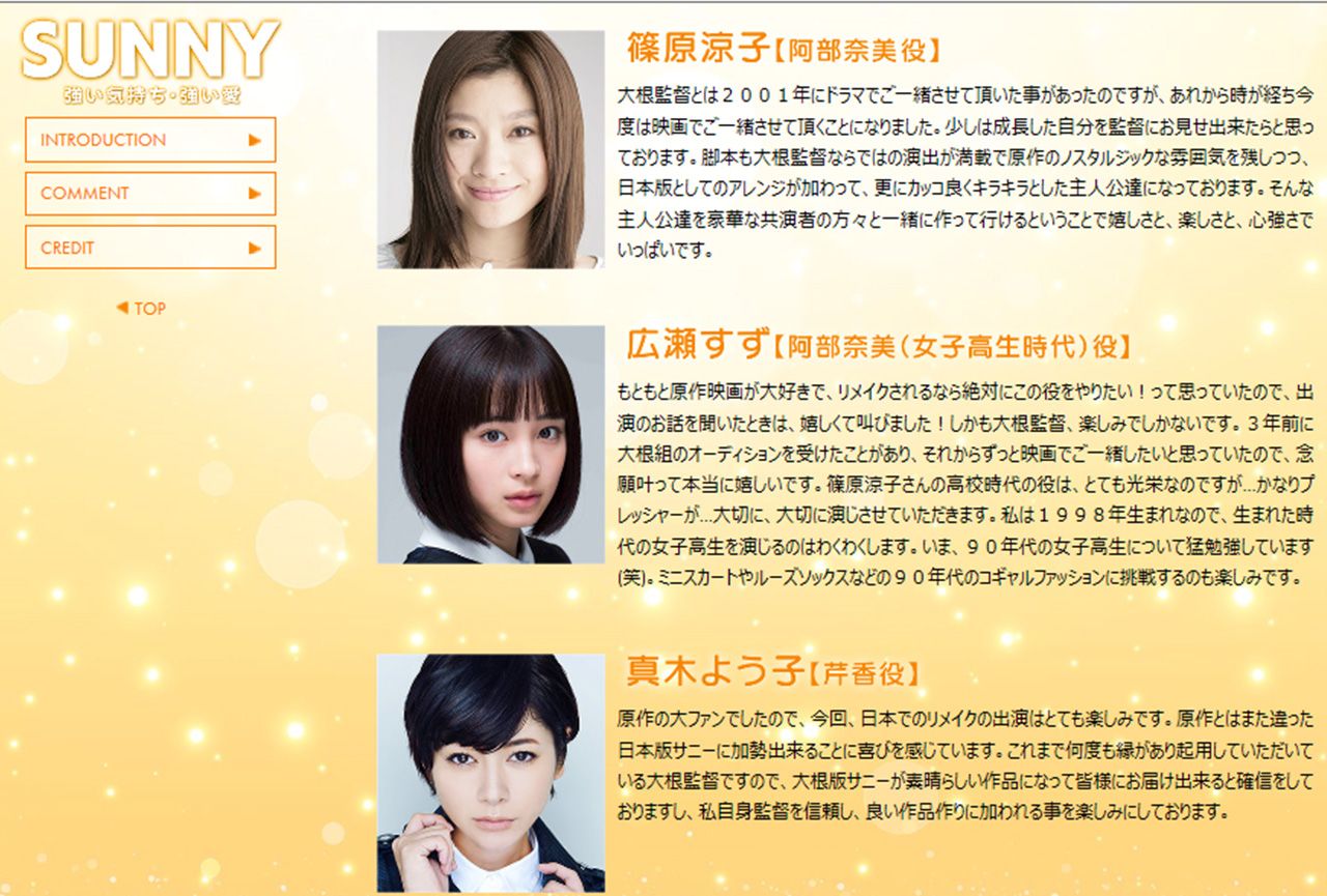 主役の篠原、広瀬に続いて名前が載る大役だった（オフィシャルHPより）