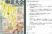 京都・龍岸寺の〈29体の仏像が空を飛ぶ〉 “ドローン法要”が異次元と話題…発案者が明かす“8年の執念”と大阪万博チームの奇跡