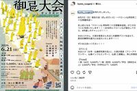 京都・龍岸寺の〈29体の仏像が空を飛ぶ〉 “ドローン法要”が異次元と話題…発案者が明かす“8年の執念”と大阪万博チームの奇跡