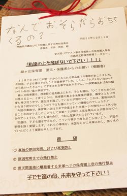 家族の思いがつづられた署名は全国から集まり、先月21日で2万筆を超えた。引き続き今月31日まで募集中