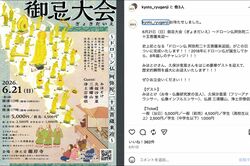 京都・龍岸寺の〈29体の仏像が空を飛ぶ〉 “ドローン法要”が異次元と話題…発案者が明かす“8年の執念”と大阪万博チームの奇跡