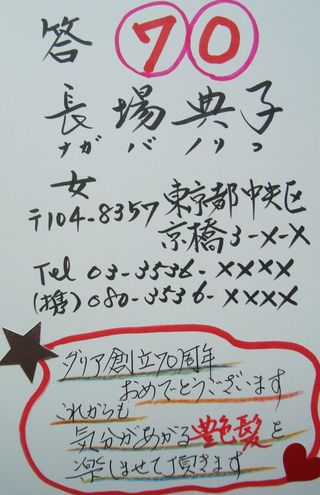 欲しい気持ちを上品にアピール（長場さん）
