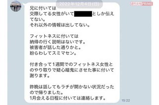 2022年12月5日　キムタクへは付き合いを詳しく伝えていない様子や、過去のフィットネス女子への浮気疑惑を問いただしている