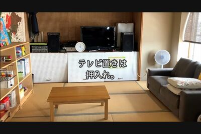 押し入れの扉を外してテレビ置きとして活用。家具を減らして約９畳のリビングを広く使っている（コツコツさんの動画より）