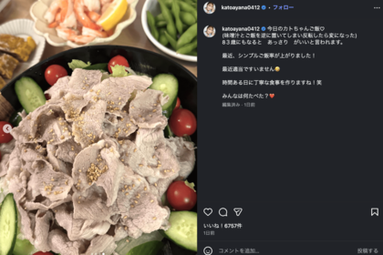 “カトちゃんご飯”を公開した加藤茶の妻でタレントの加藤綾菜（公式インスタグラムより）