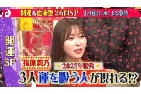 『ホンマでっか!?TV』に出演した指原莉乃（番組公式Xより）