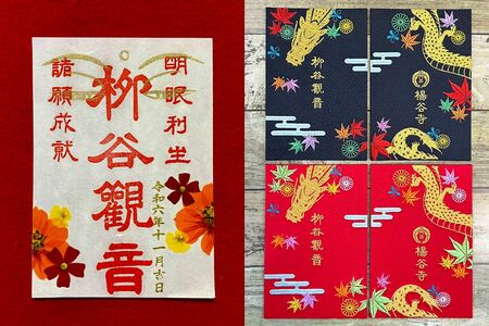 お参りの思い出に♪紅葉ウィーク期間限定の刺繍御朱印帳（各3500円）と押し花朱印（1000円）