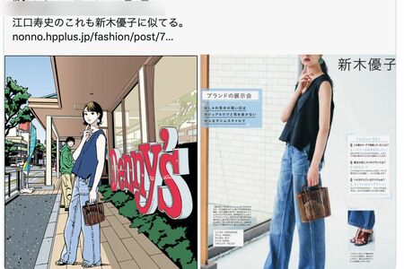 X上に拡散されている、江口寿史とデニーズコラボイラストと酷似している新木優子（Xより）