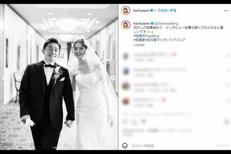 井戸田の妻となった蜂谷晏海がインスタグラムに投稿した、ウェディングドレス姿（蜂谷のインスタグラムより）