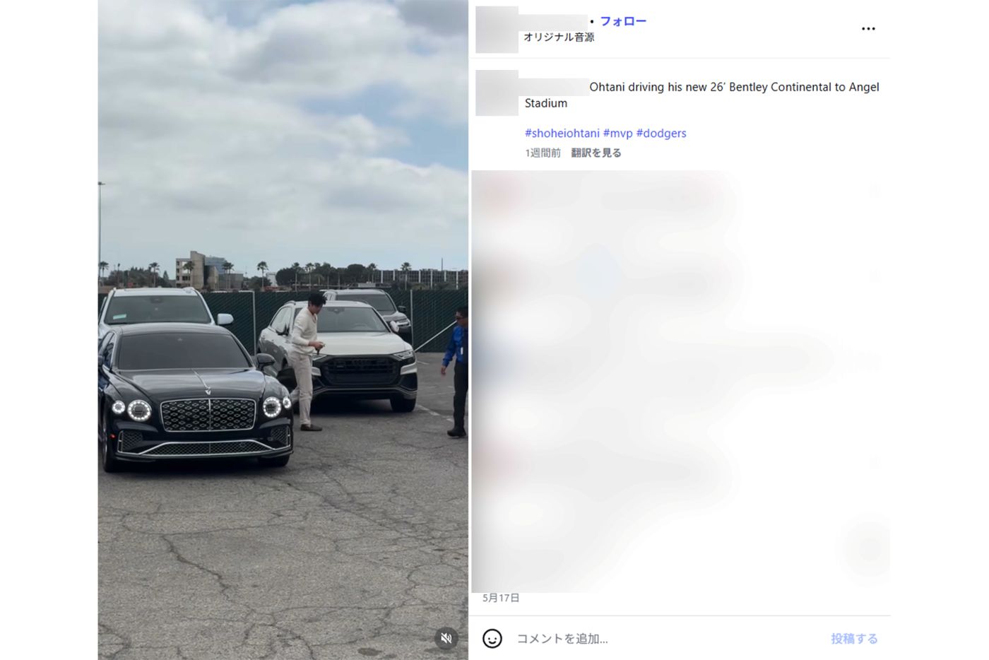 SNSで拡散された大谷翔平の新車（インスタグラムより）