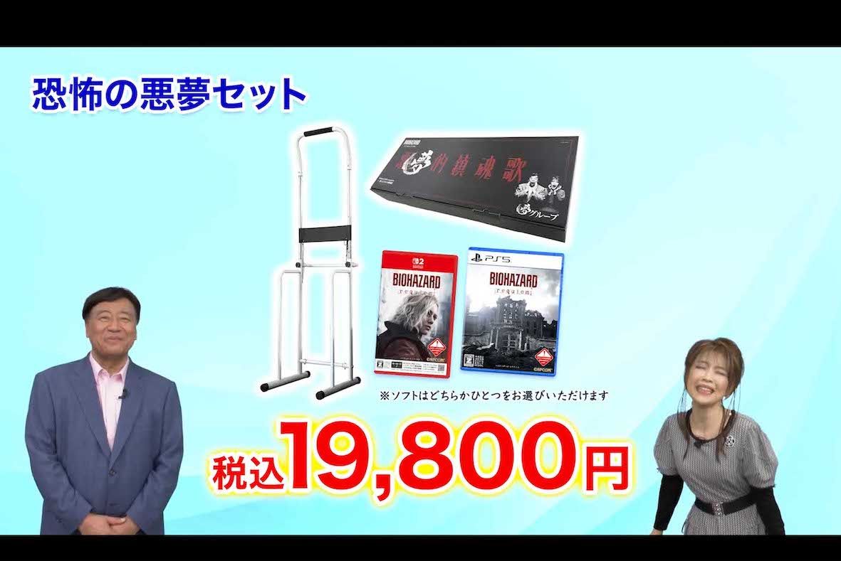 夢グループと『バイオハザード』のコラボ商品「『バイオハザード レクイエム』と夢ぶら下がり健康器の“恐怖の悪夢セット”」（夢グループの公式YouTubeより）