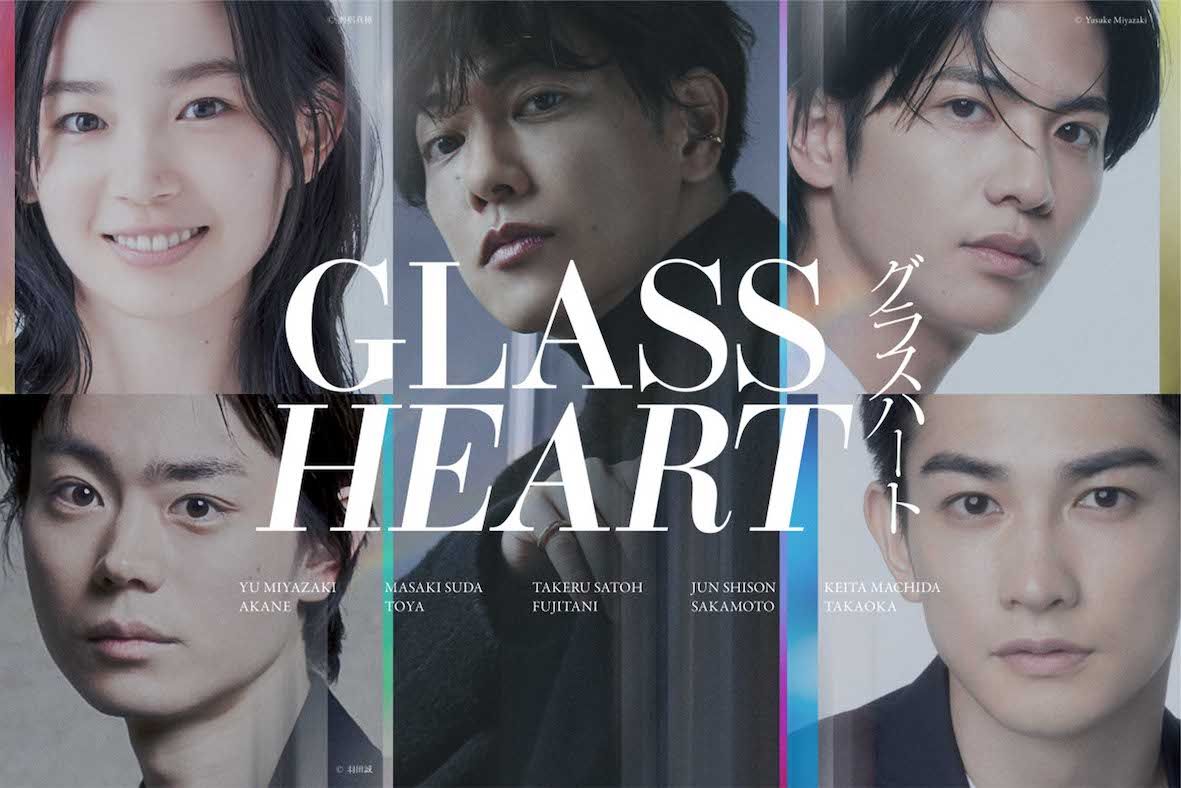 佐藤健がプロデュースした『グラスハート』（Netflix公式サイトより）