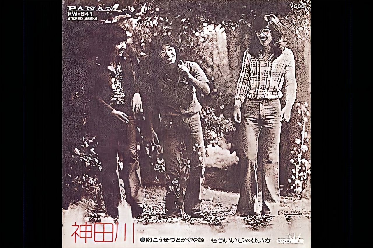 かぐや姫の代名詞にもなった『神田川』