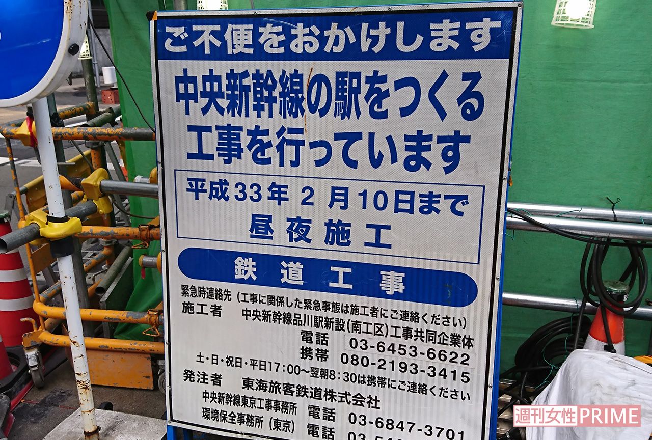 品川駅付近では、リニア中央新幹線のための新駅・リニア品川駅の建設工事が急ピッチで行われている