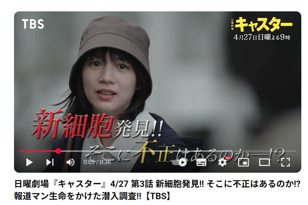 日曜劇場『キャスター』第3話にゲスト出演したのん（TBS公式YouTubeチャンネルより）