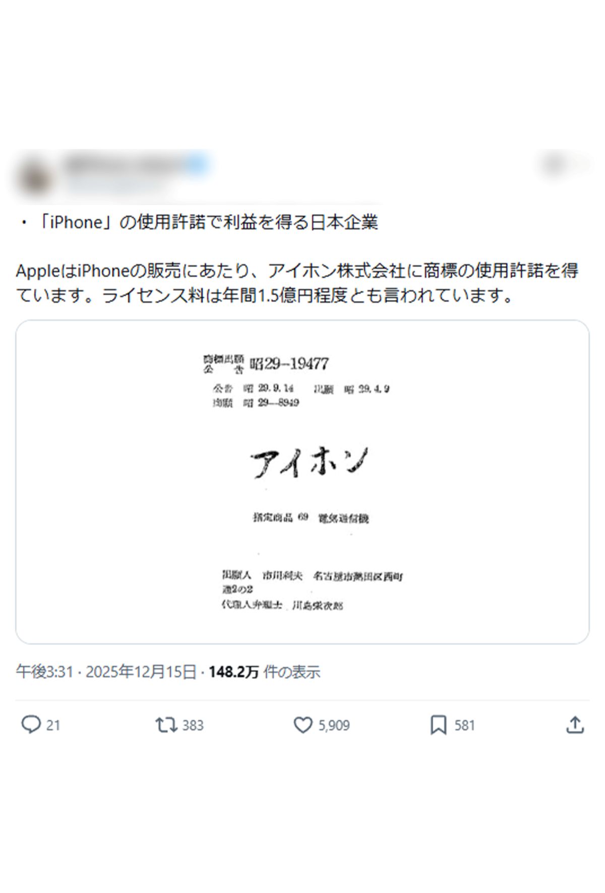 Xで注目が集まった投稿（拡散された投稿より）