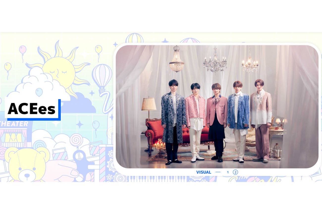 『ACEes』（STARTO ENTERTAINMENTの公式ホームページより）