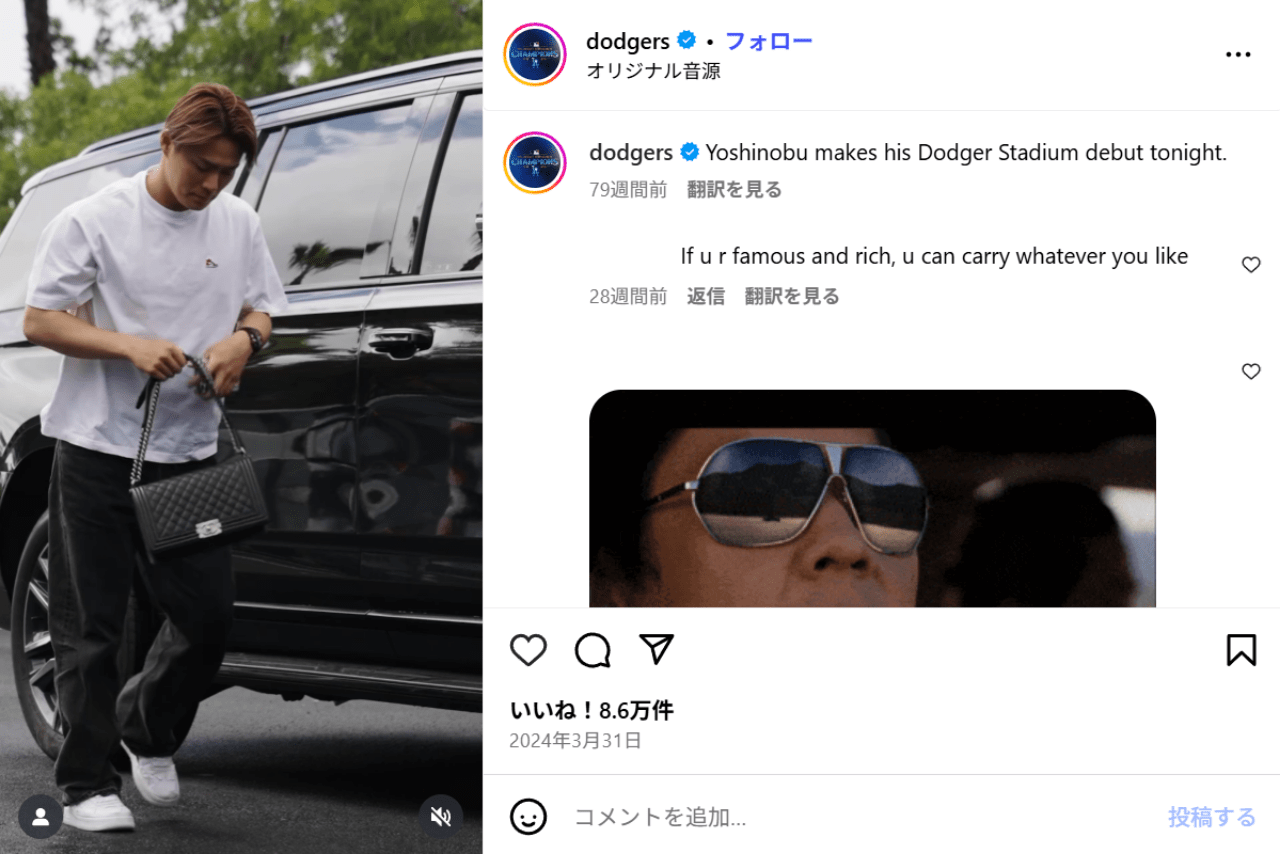 『シャネル』のハンドバッグを持って出勤する山本由伸（ドジャース公式インスタグラムより）