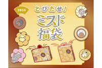 ミスタードーナツの『とびだせ!ミスド福袋』に批判殺到、ドーナツ50個→35個に激減した理由を運営会社に聞…
