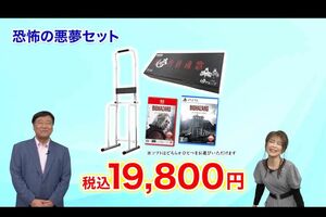 夢グループ×バイオハザード】「恐怖の悪夢セット」即日完売の衝撃