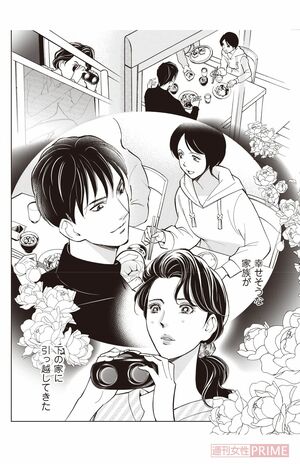 レディコミの女王」井出先生が描く『明日には愛の光 ～獄夜に輝く復讐