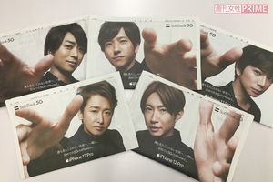 嵐の広告で一般紙の売り切れ続出、青息吐息の新聞社にとってありがたい