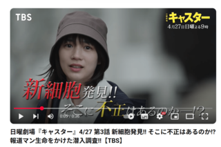 日曜劇場『キャスター』第3話にゲスト出演したのん（TBS公式YouTubeチャンネルより）