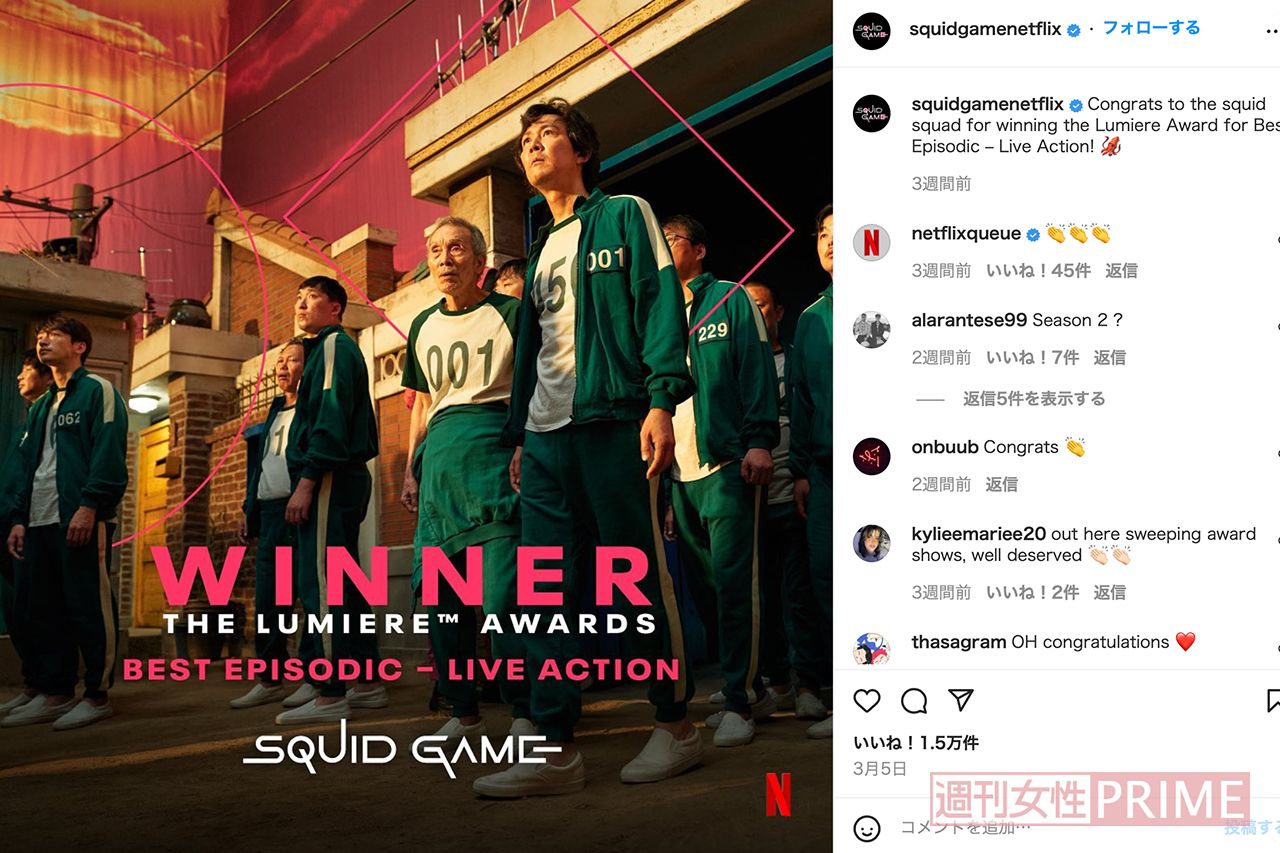 大人気ドラマ『イカゲーム』（画像は公式Instagramより）