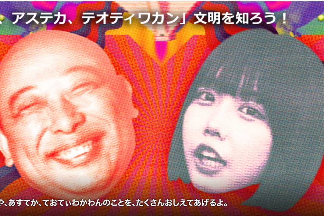 NHK『まやまやぽん！』公式サイトより