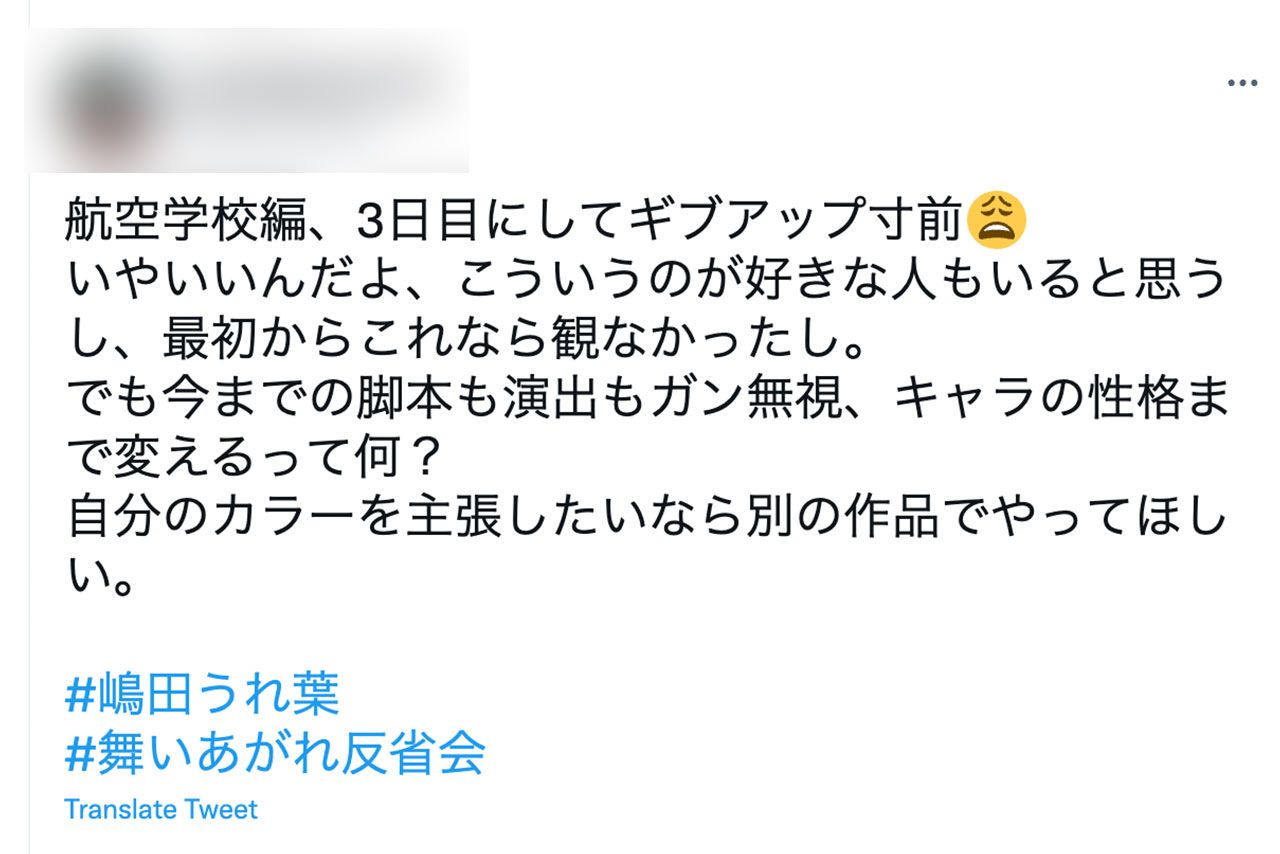 朝ドラ『舞いあがれ』の脚本家が変わったことに不満を漏らす視聴者（Twitterより）