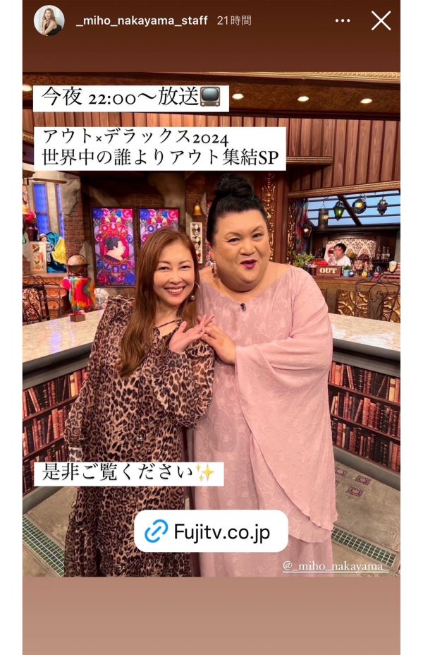 2024年9月26日放送の『アウト×デラックス』に出演した中山美穂、全身ヒョウ柄のワンピース（『中山美穂_Staff』インスタグラムより）