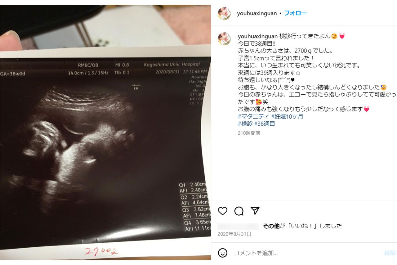 生まれてくる次女への思いをSNSに綴っていた新関優花容疑者。なぜ長女にその愛情を向けられなかったのか（新関容疑者のSNSより）