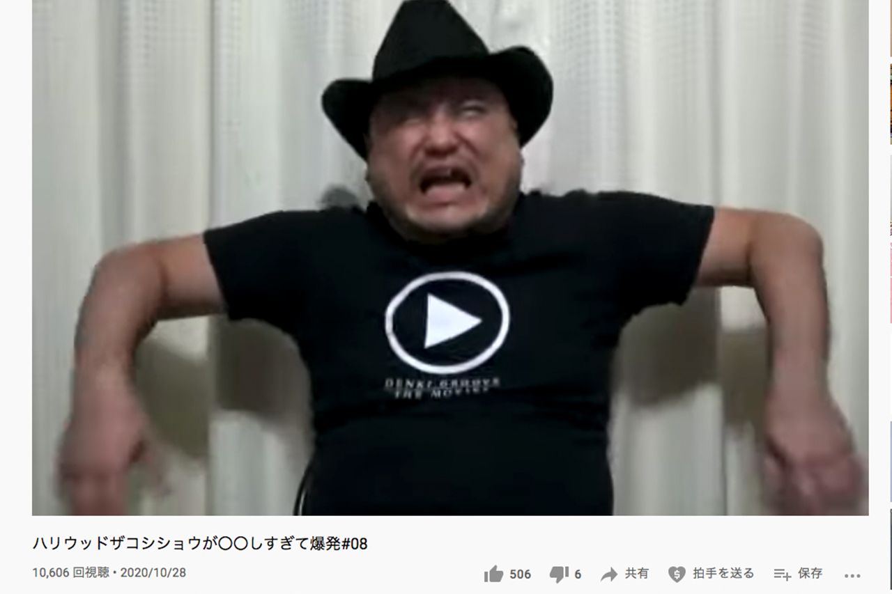 ド派手でシュールな芸が持ち味のハリウッドザコシショウ。部屋で撮影していると思われる動画も
