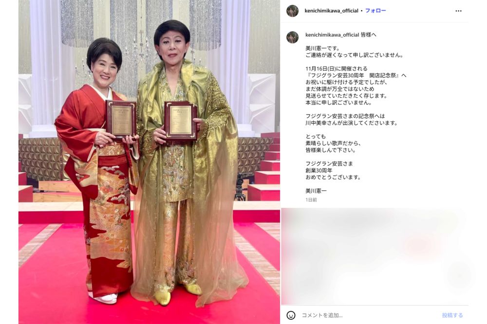 体調に不安の声が寄せられていた（美川憲一さんインスタグラムより）