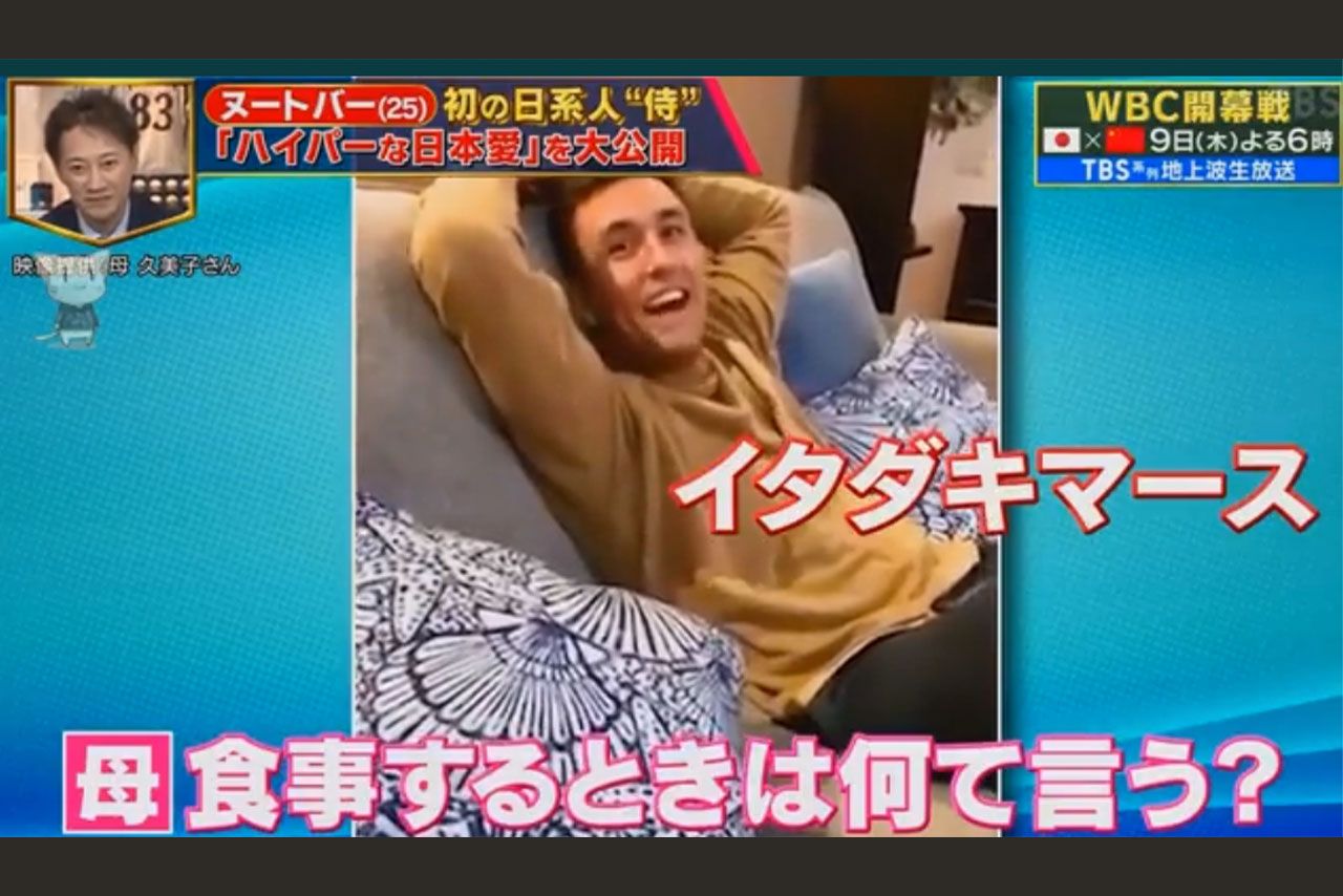 テレビ番組で日本流の挨拶を披露するWBC日本代表のラーズ・ヌートバー選手