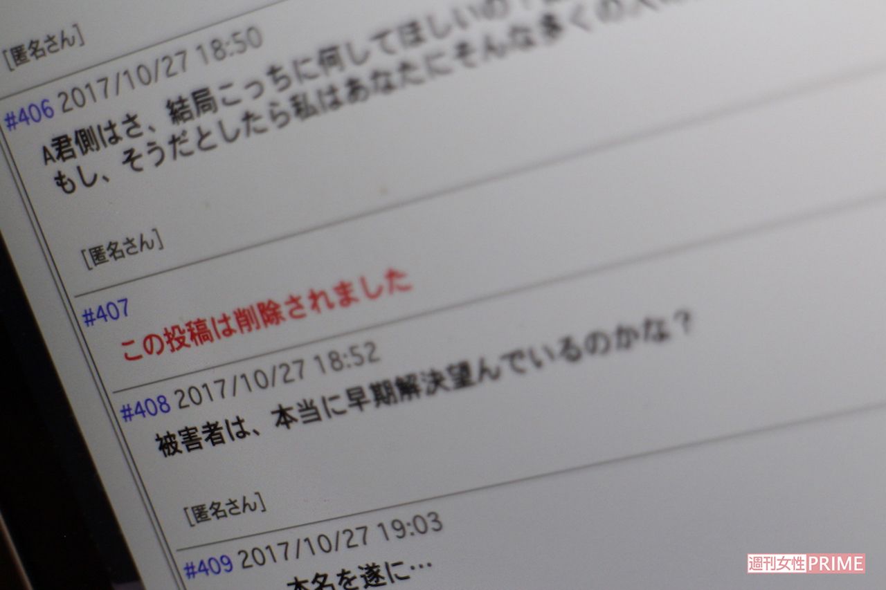 被害児童の実名がさらされた書き込みは開示命令後に削除された
