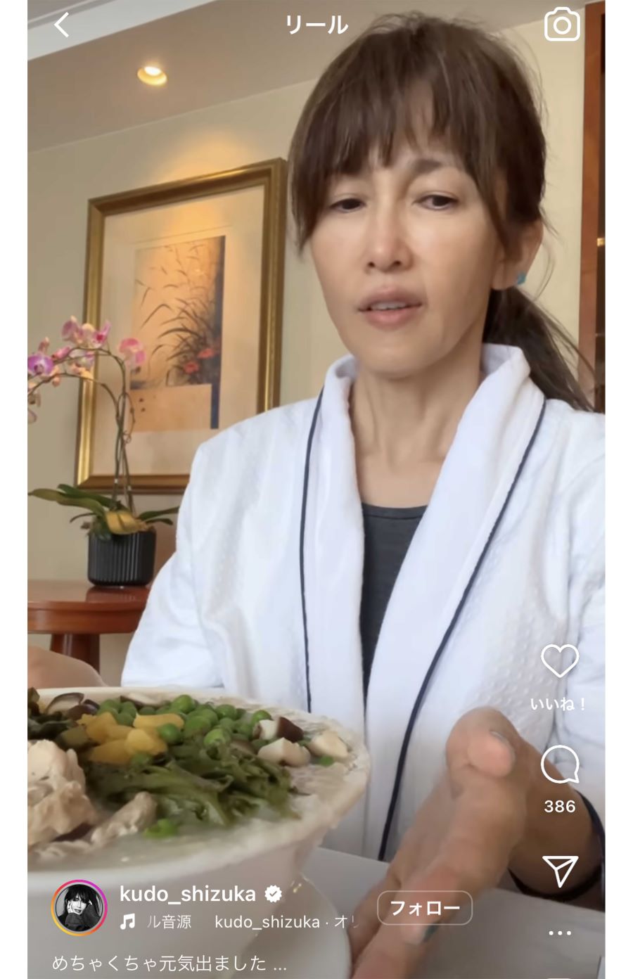 寝起きで朝食を食べる動画をアップした工藤静香（本人インスタグラムより）