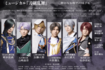 ミュージカル『刀剣乱舞』(公式サイトより)