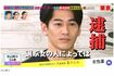 『フジテレビュー!!』で紹介されている『突然ですが占ってもいいですか?』の1コマ
