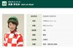 永島まなみ騎手(JRA公式サイトより)