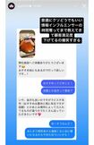 『りょうくんグルメ』がインスタのストーリーズに投稿した内容(現在は削除済み)