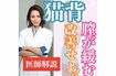 尿漏れやアソコの形の悩みまで、人に聞きづらい情報が満載(櫻井さんインスタグラムより)