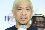 松本人志、出演番組で語っていた60代での「引退」松本…