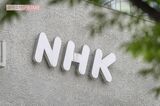 NHK職員への性加害で“出禁”食らった〈5年前の番組出演者〉特定が進むも、ネット…