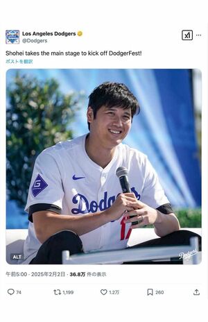 日本時間の2月2日、ドジャースのファン感謝イベントに登場した大谷翔平。左手薬指にキラリと光る結婚指輪に注目が集まっている（ドジャース公式Xより）