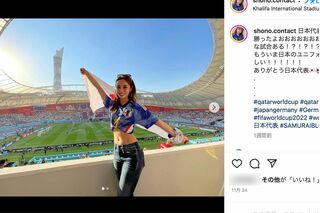 ドイツ戦での勝利を伝えるSHONO（公式インスタグラムより）