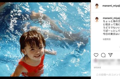 幼少期の宮司愛海アナ（本人のインスタグラムより）