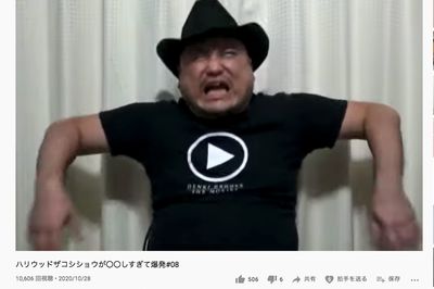 ド派手でシュールな芸が持ち味のハリウッドザコシショウ。部屋で撮影していると思われる動画も（YouTubeより）